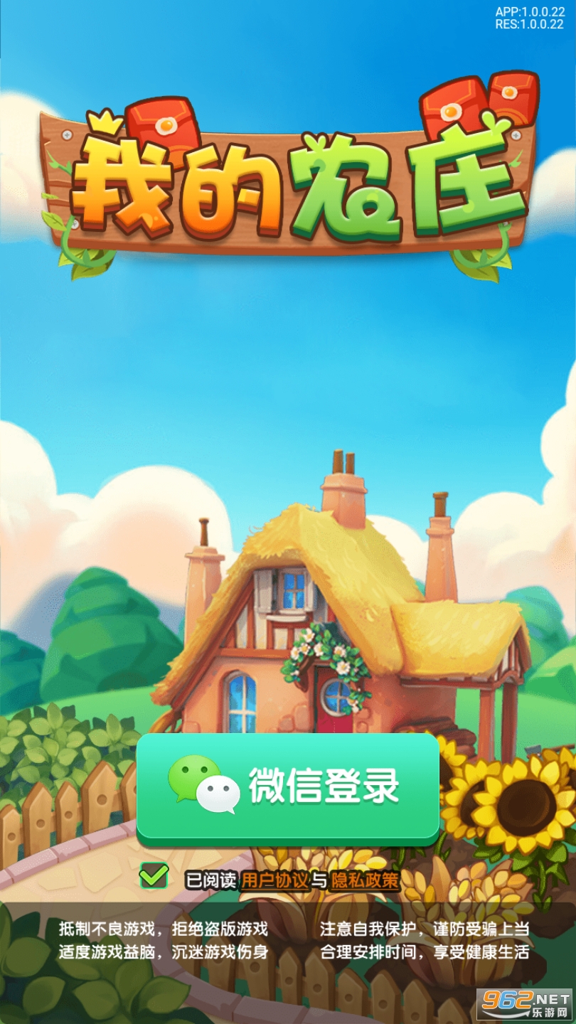 我的农庄赚钱版 我的农庄赚钱版