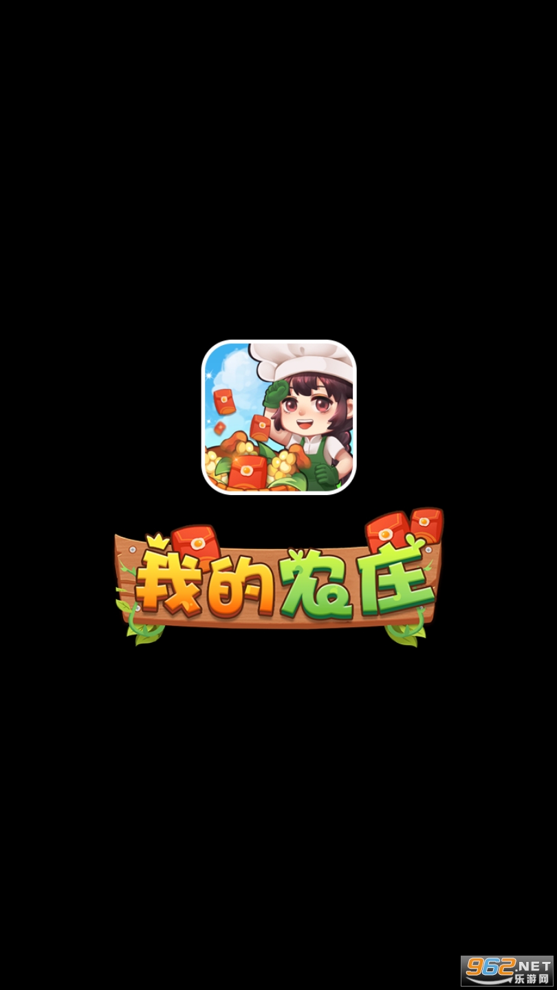 我的农庄赚钱版 我的农庄赚钱版
