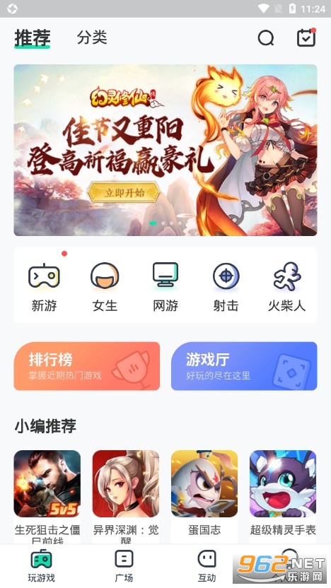 4399在线玩安卓版 4399在线玩安卓版