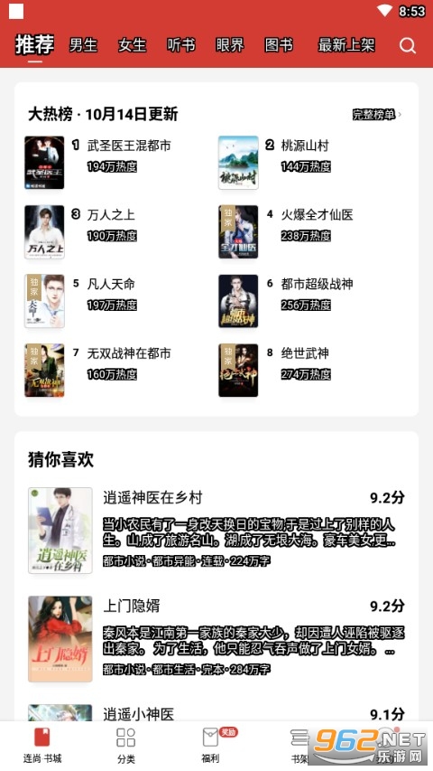 连尚读书免费版 连尚读书免费版