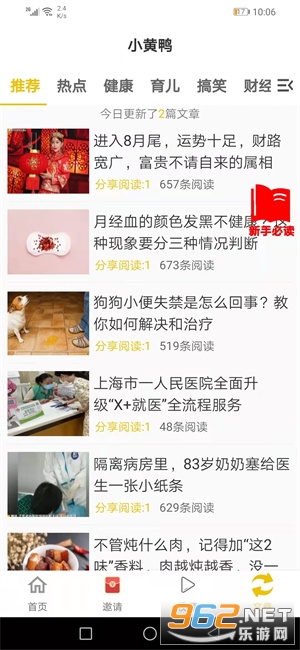 小黄鸭文章赚钱 小黄鸭文章赚钱