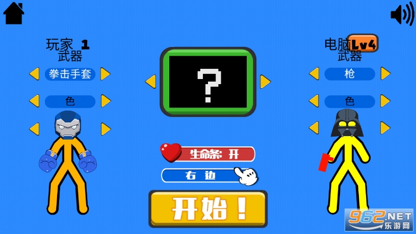 火柴人擂台赛破解版 火柴人擂台赛破解版