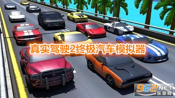 ��ʵ��ʻ2�ռ�����ģ�����ƽ��