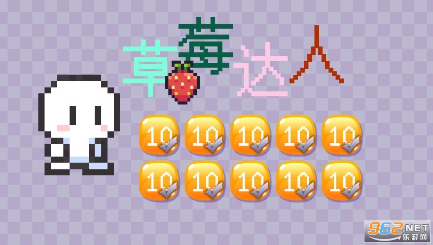 ��ݮ������Ϸ