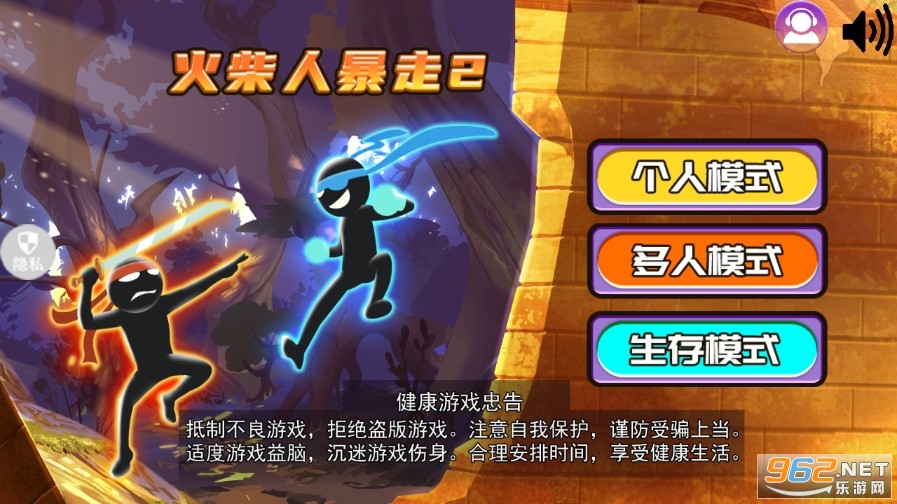 火柴人暴走2最新版本 火柴人暴走2最新版本