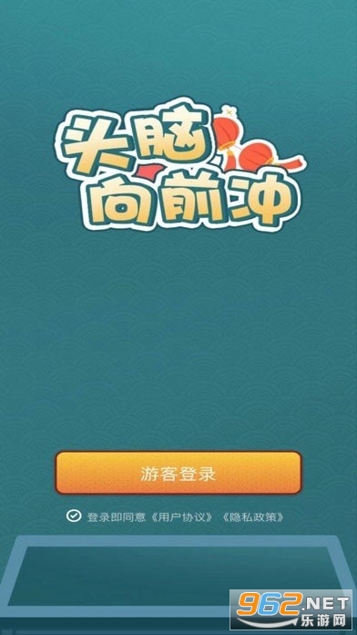 头脑向前冲红包版 头脑向前冲红包版