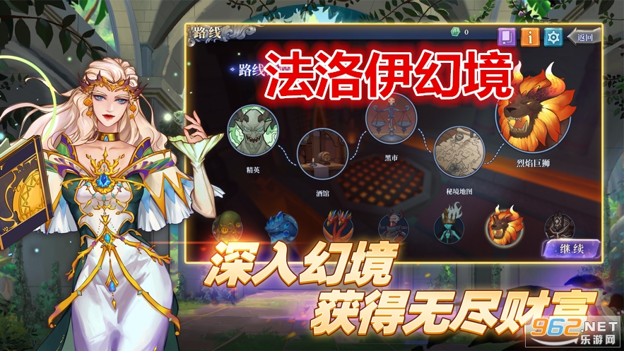 法洛伊幻境游戏 法洛伊幻境游戏
