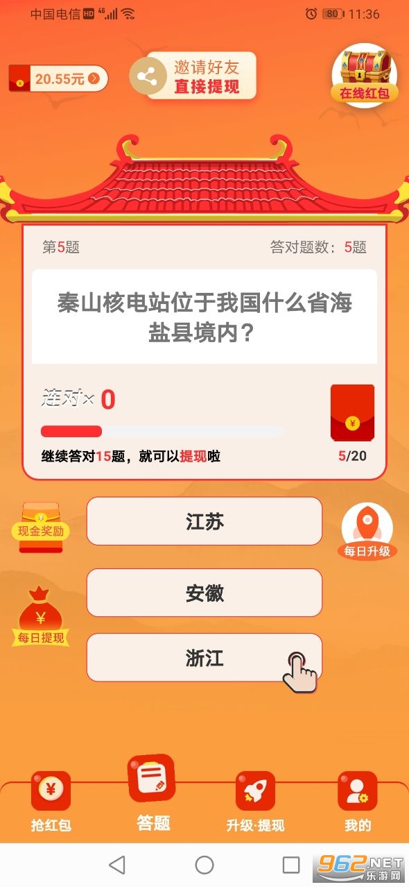 无限互动答题赚钱app 无限互动答题赚钱app