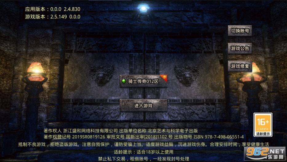 顺玩骑士传奇手游 顺玩骑士传奇手游