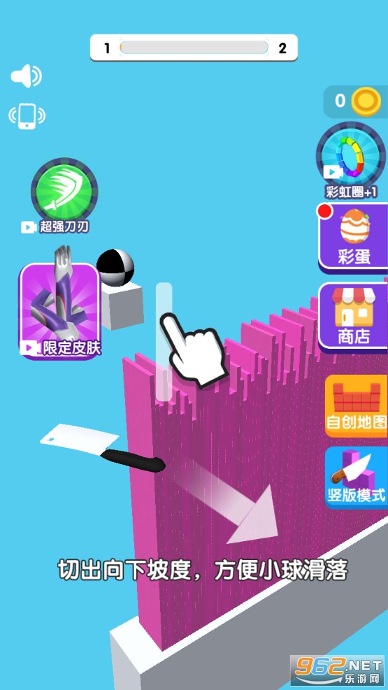 切倒一切游戏 切倒一切游戏