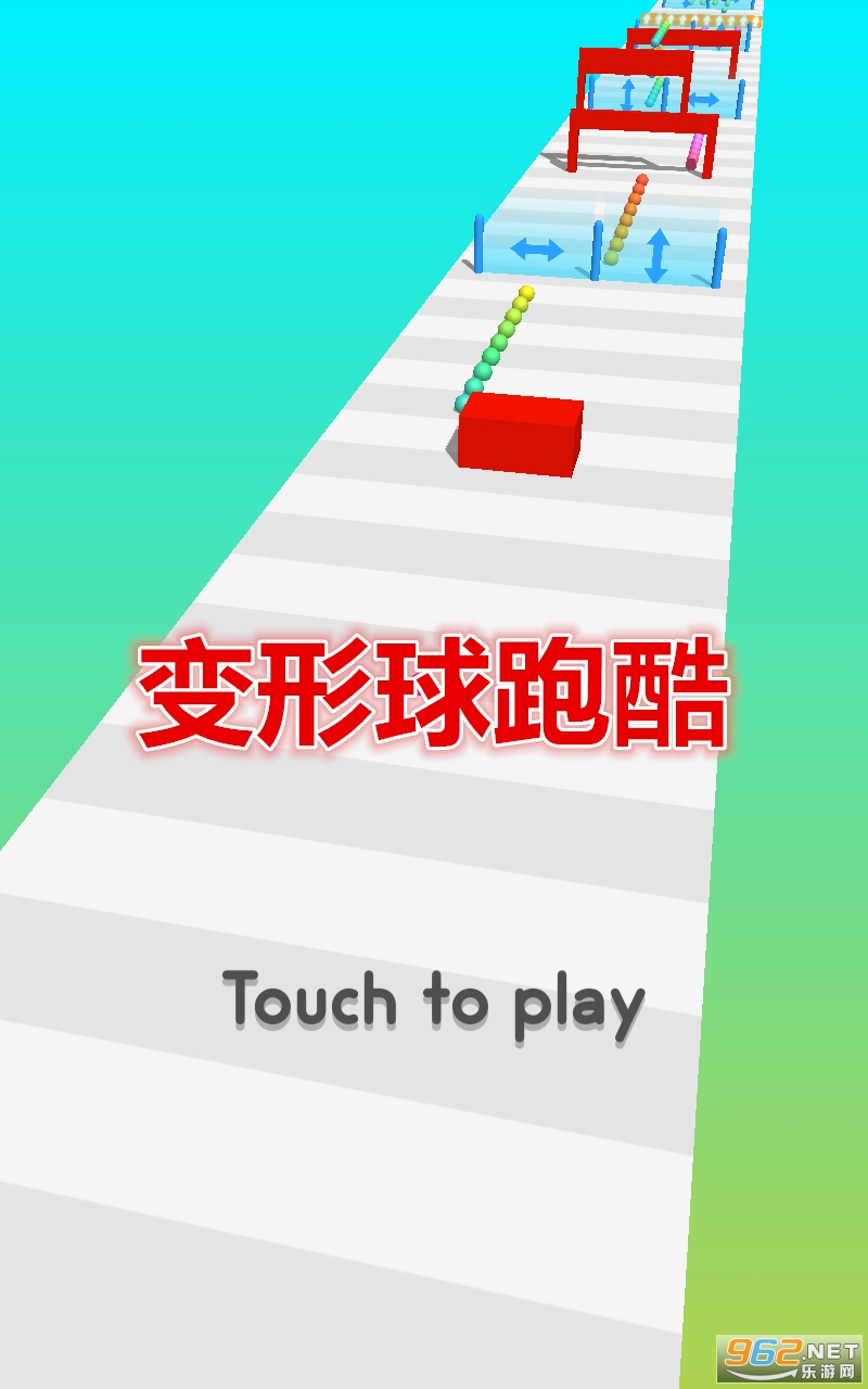 变形球跑酷游戏 变形球跑酷游戏