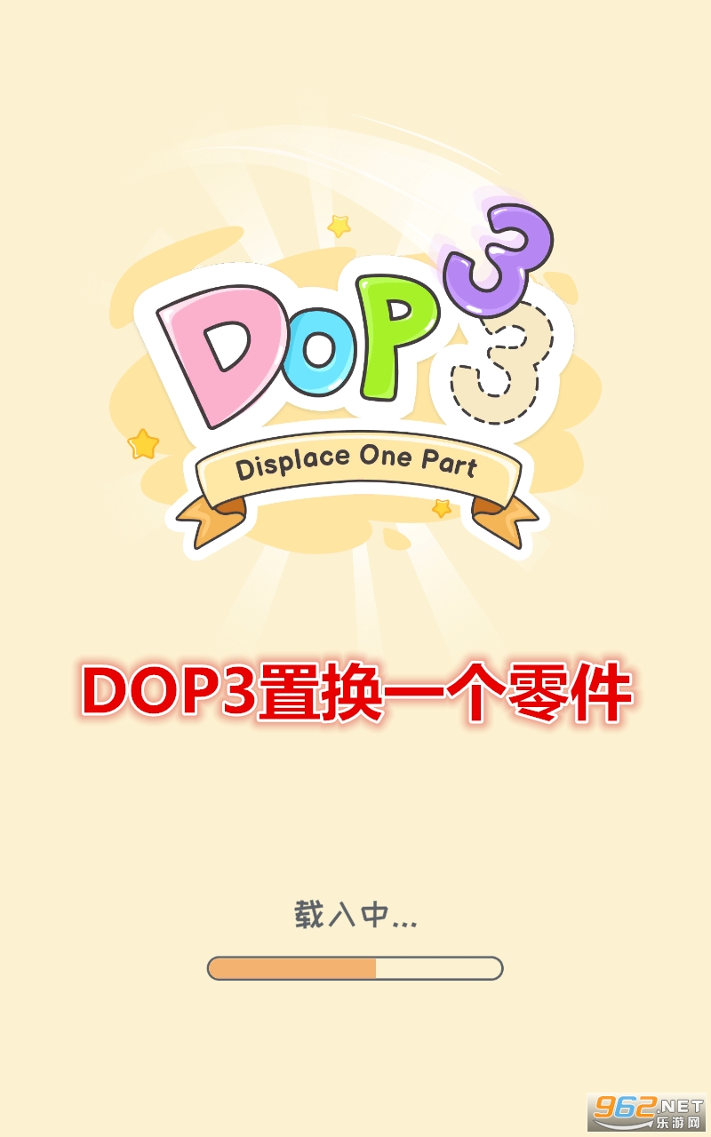DOP3�û�һ������ƽ��