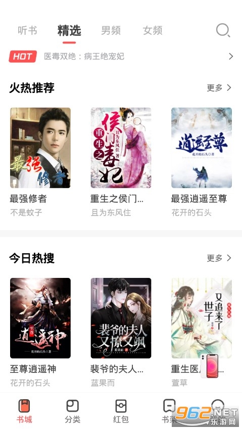 小说亭经典版 小说亭经典版