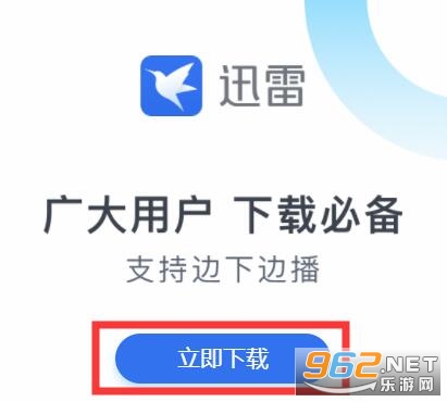 苹果迅雷beat版链接最新 苹果迅雷beat版链接最新