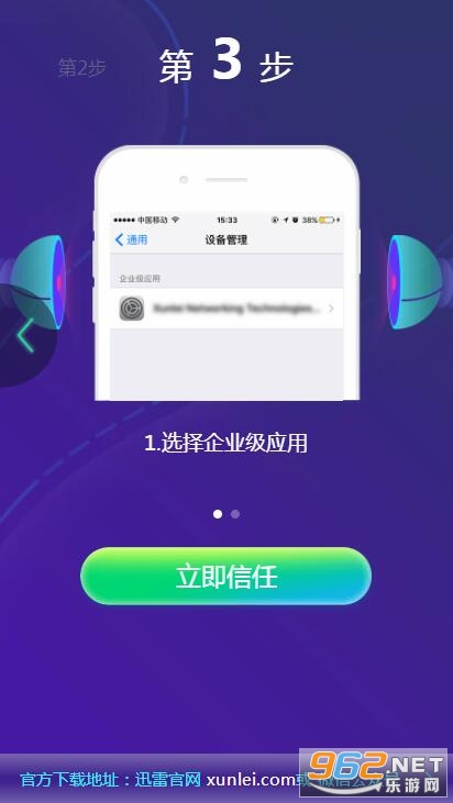苹果迅雷beat版链接最新 苹果迅雷beat版链接最新