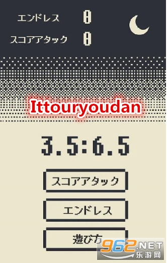 Ittouryoudan��Ϸ