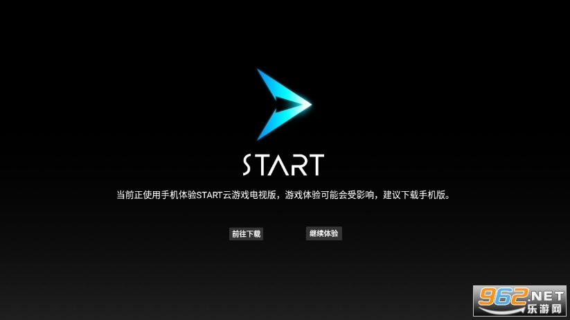 start云游戏TV版 start云游戏TV版