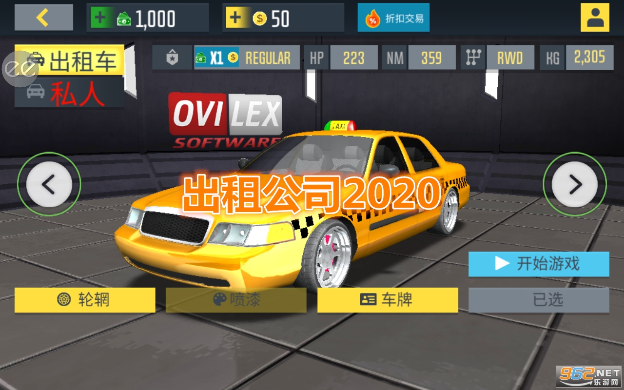���⹫˾2020���İ�