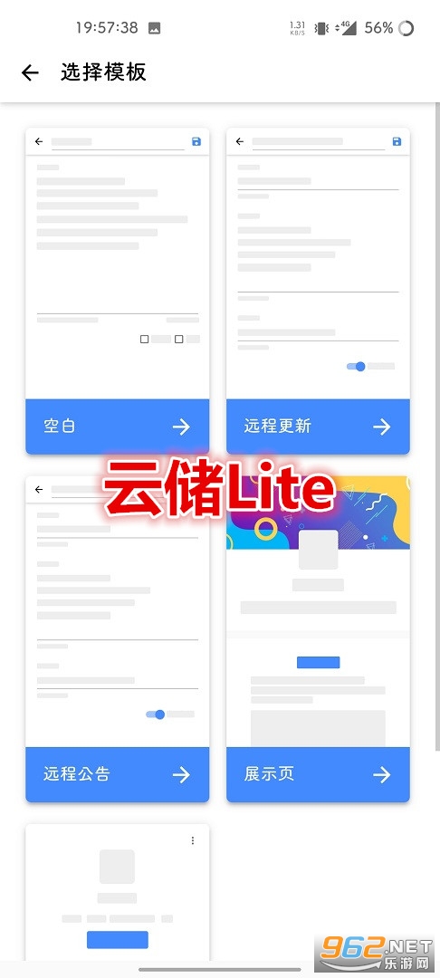 云储Lite app 云储Lite app