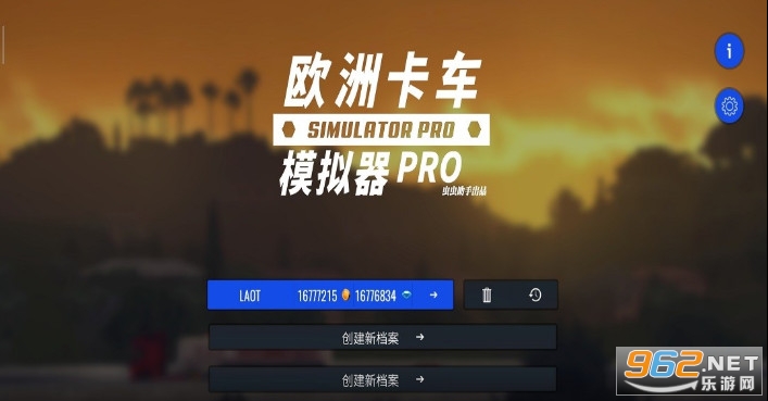 欧洲卡车模拟器手机版中文版 欧洲卡车模拟器手机版中文版