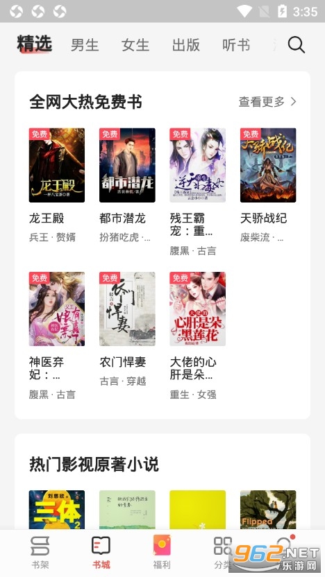 爱读掌阅安卓版 爱读掌阅安卓版