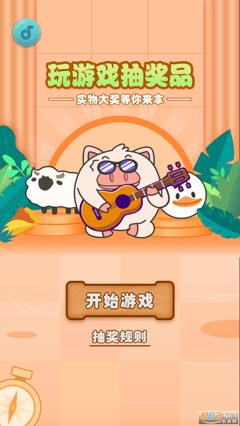 猪满多红包版 猪满多红包版
