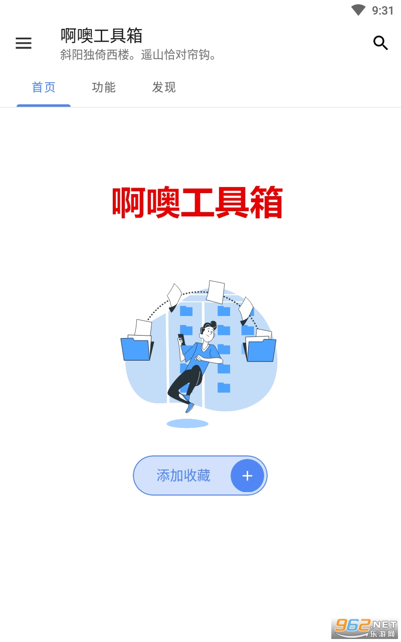 ���޹�����app