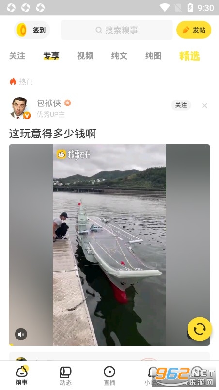 糗事百科app安卓版 糗事百科app安卓版