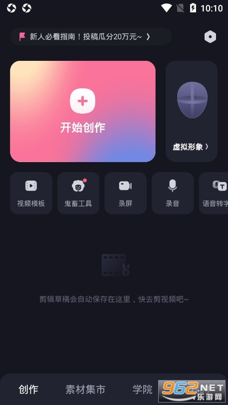 必剪app手机版 必剪app手机版