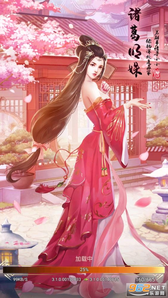后宫三国团安卓版 后宫三国团安卓版