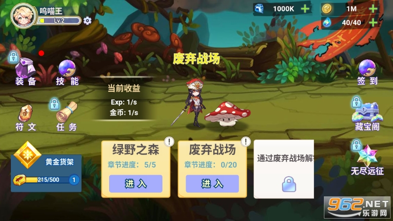 崭新之刃破解版 崭新之刃破解版