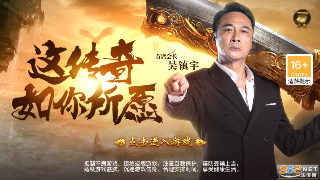荣耀新传奇官方版 荣耀新传奇官方版