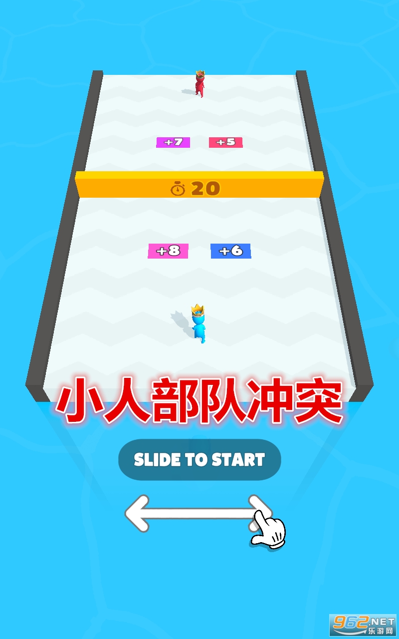 小人部队冲突游戏 小人部队冲突游戏