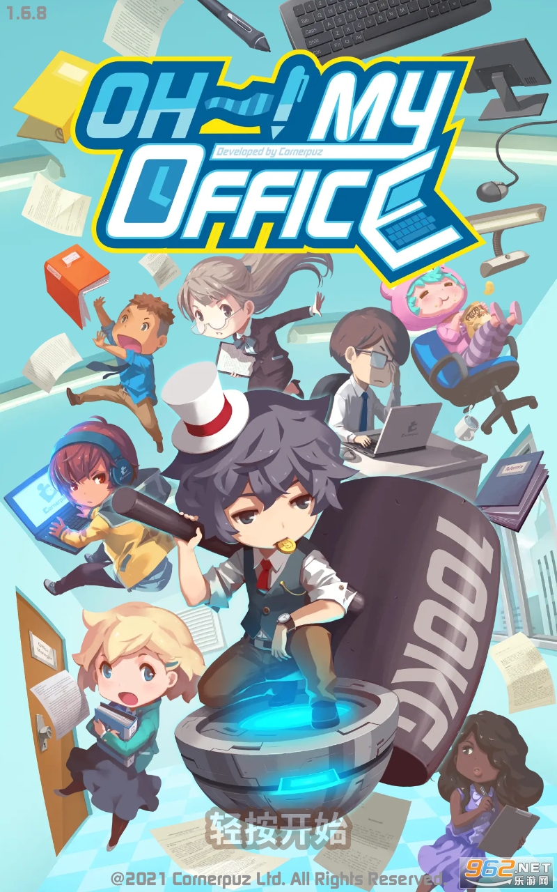 OH My Office安卓版 OH My Office安卓版