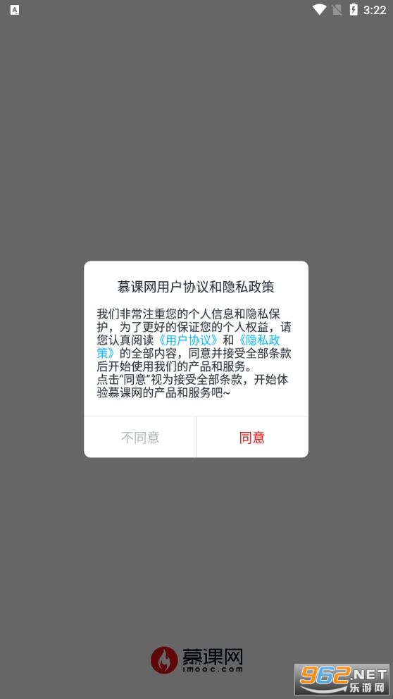 中小学慕课网app 中小学慕课网app