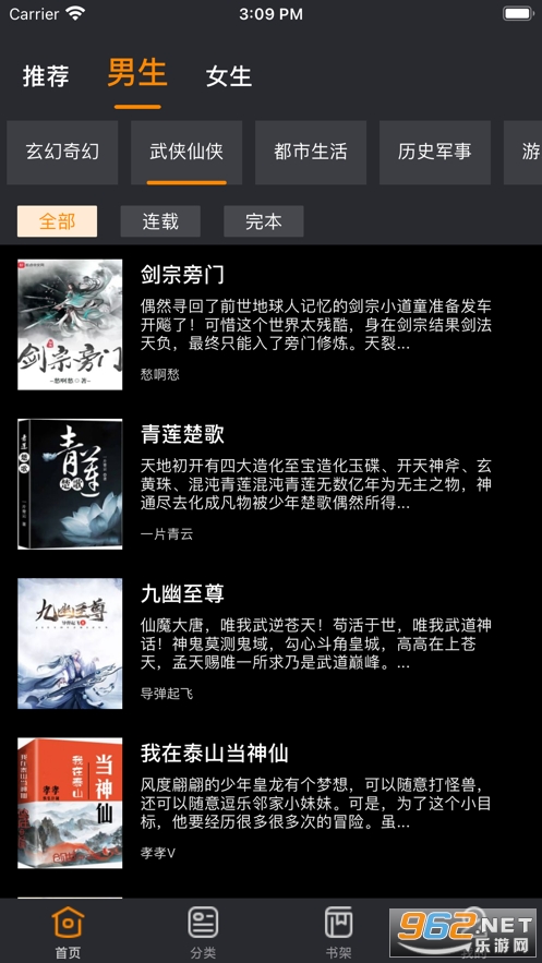 С��ͤС˵app