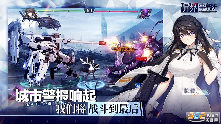 异界事务所手游官方版 异界事务所手游官方版