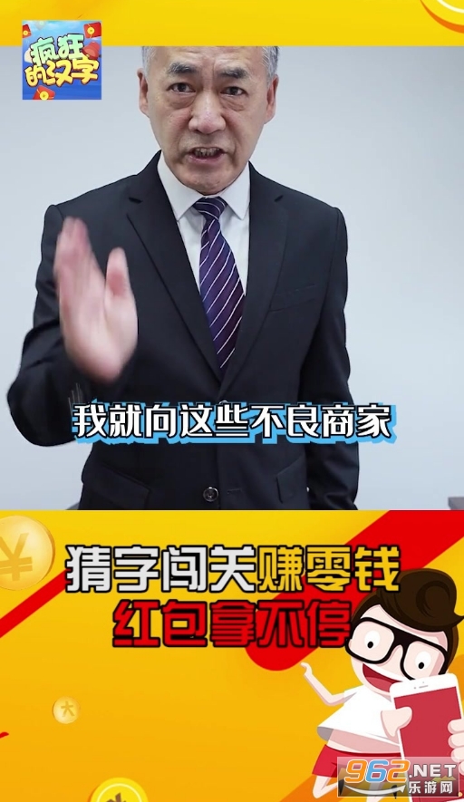 疯狂的汉字安卓版 疯狂的汉字安卓版