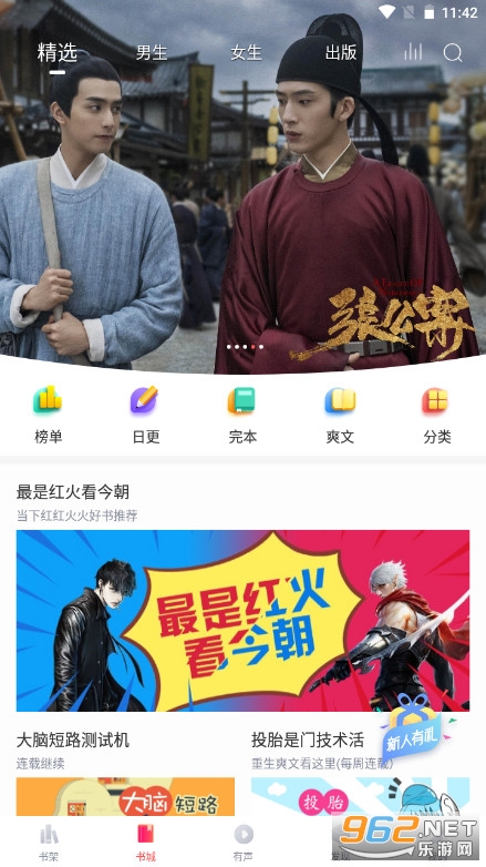有兔小说官方版 有兔小说官方版
