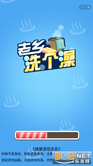 老乡洗个澡手游 老乡洗个澡手游