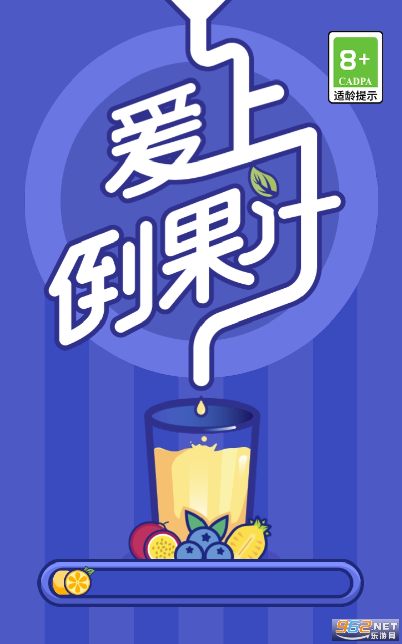 ���ϵ���֭��Ϸ