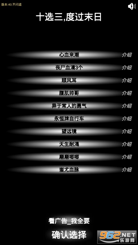 尸变七日官方安卓版 尸变七日官方安卓版