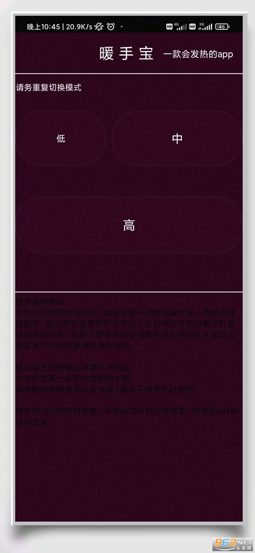 暖手宝app 暖手宝app