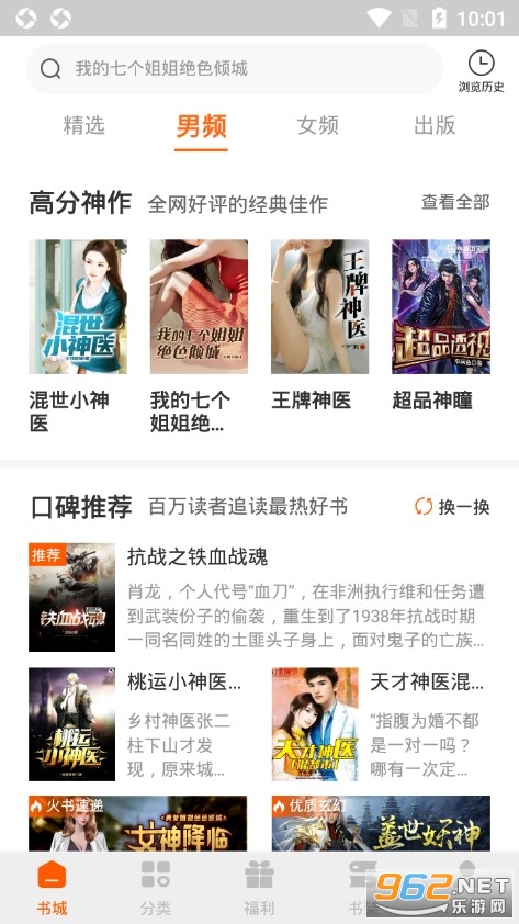 必看免费小说最新手机版 必看免费小说最新手机版