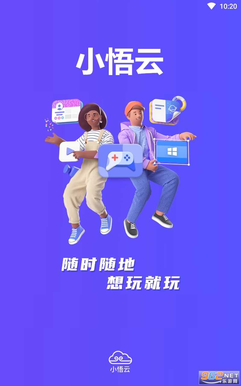 小悟云手机 小悟云手机
