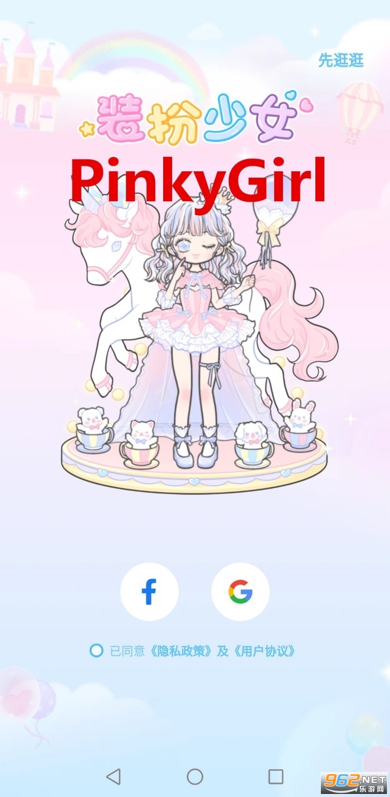 PinkyGirl��Ϸ