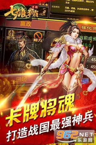 七雄争霸手游安卓版 七雄争霸手游安卓版