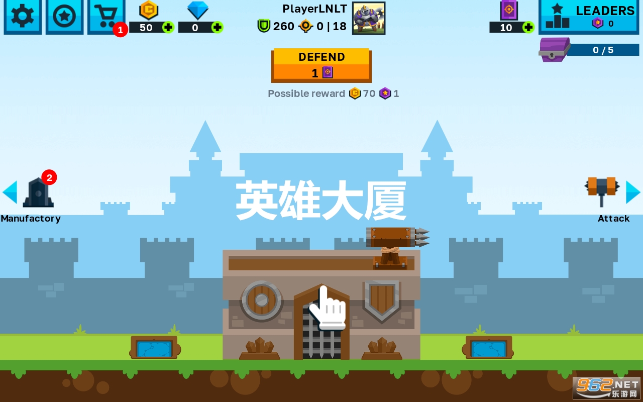 英雄大厦破解版 英雄大厦破解版