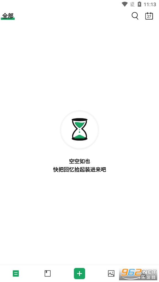 日记云笔记最新版 日记云笔记最新版