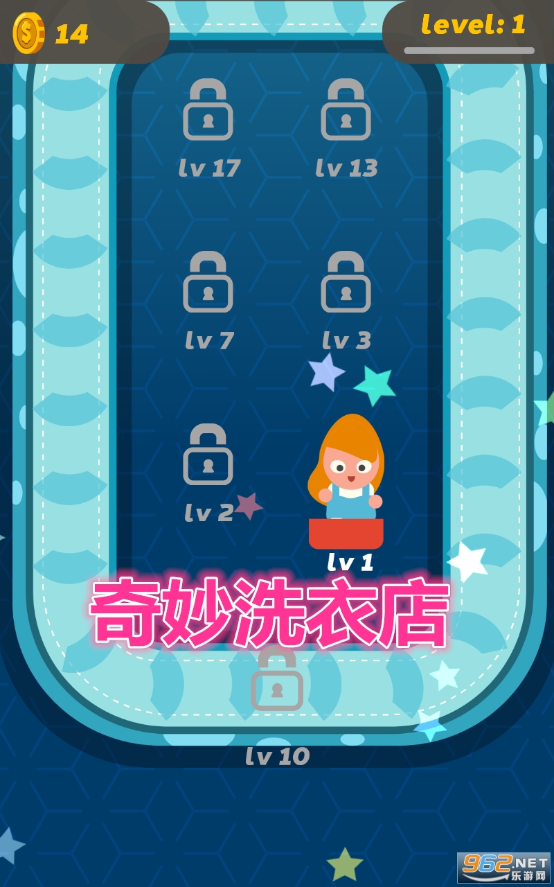 奇妙洗衣店安卓版 奇妙洗衣店安卓版
